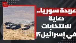 Will Anything Change in Israel's Attacks on Syria If Netanyahu Falls? | The Scene Today