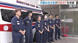 Osaka Metropolitan University Provides Disaster Support in Kumamoto: 6 DMAT Medical Staff Includi...
