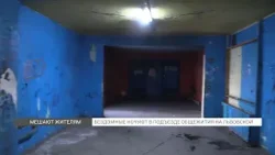 Жителей красноярского общежития беспокоят бомжи и шумные компании подростков