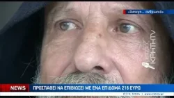 Εκλιπαρεί τον Δήμο για ένα δωμάτιο για να ζει με αξιοπρέπεια