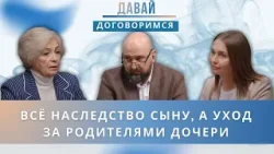 Сын — король, дочь — прислуга: мать отписала всё  брату, а ухаживать за родителями заставила сестру