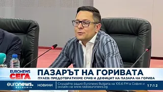 Предотвратихме срив и дефицит на пазара на горива, заяви вицепремиерът Александър Пулев