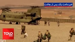 TOLOnews - 1:00 AM News - 15 October 2021