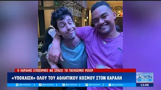 Diamond League: Καραλής και Τεντόγλου σε «διαστημικές» επιδόσεις