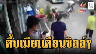 สาวร้องถูกแฟนกระทืบผ่านมา 1 เดือน คดีไม่คืบ ตร.บอกรอก่อน | ข่าวอรุณอมรินทร์ | 10/08/69