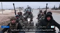 مصطفى النعيمى :وزارة الدفاع السورية تعلن تمديد وقف إطلاق النار مع القوات الكردية 15 يوما