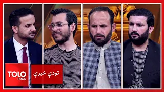 Hot Topics - Islamabad's Repetitive Claims and Kabul's Firm Stance