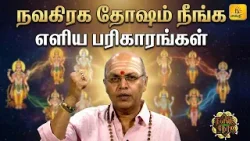 இன்றைய ராசி பலன் | நல்ல நேரம் 28-03-2026| Shakthi TV