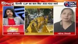 CJP announces another march to Jantar Mantar in Delhi tomorrow, high alert in Delhi