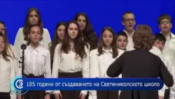 185 години от създаването на Светиниколското школо