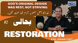 God’s Original Design Was Rest, Not Striving | Restoration #2 | Evg. Johan Toet | Episode 20