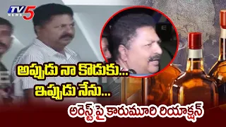 YCP Leader Karumuri Nageshwara Rao Arrested and Shifted to Hospital | Karumuri Reaction | TV5