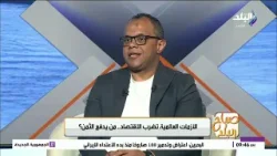 فاتورة الدمار.. من يدفع ثمن اشتعال العالم؟.. حقائق صادمة
