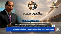 د. بلال شعيب: المنتدى منصة هامة لعرض السردية الوطنية للاقتصاد المصرى ووضع الدين على مسار هبوط