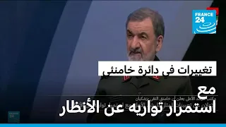تغييرات لافتة في دائرة المرشد الإيراني مجتبى خامنئي مع استمرار تواريه عن الأنظار