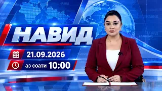 News I 09/21/2026 I from 10:00 AM