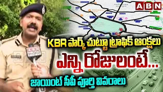 KBR Park One-Way Traffic System : KBR పార్క్ చుట్టూ వన్ వే | Joint CP Joel Davis Face to Face | ABN