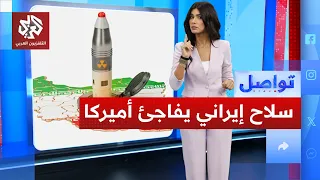 New Iranian weapon targets the US fleet in Hormuz.. What’s the story? | Tawasal