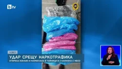 Хванаха над 200 килограма наркотици, скрити между свинско месо, във фирма в Ловеч