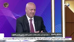 استاذ علوم سياسية: حاملة طائرات نووية تتحرك نحو الشرق الأوسط.. وسيناريو حرب إيران يعاد من جديد