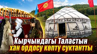 The Khan Palace of Talas in Kyrchyn captivated many