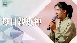 6.28 每日親近神│對時局失望透頂？用禱告體貼神的心意，帶下改變的力量！│李協聰 牧師