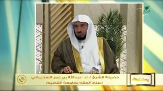 لم يذهب للعمرة منذ19 عاما فهل يكون ممن جاء عنهم القول بأنه "محروم"؟الشيخ أ.د.عبدالله بن عمرالسحيباني