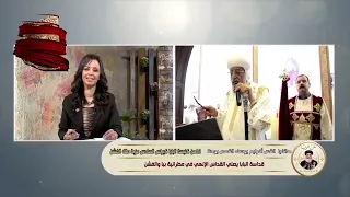 أهم الرسائل لزيارة قداسة البابا لمطرانية ببا والفشن وسمسطا | عن قرب