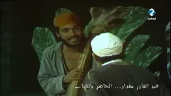"والله زمان الفنان المسرحي "عبد القادر مقداد