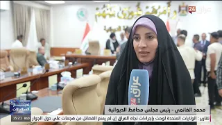 Al-Diwaniyah Restructures Its Committees and Redistributes Responsibilities Amid Declining Public...