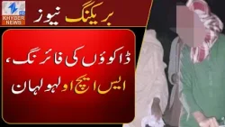 Police officer injured during encounter with proclaimed dacoits in Lakki Marwat.