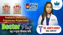 Pediatric Dentistry-Pulpotomy Pulpectomy | DOCTOR PLUS #health