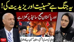 Haq Aur Batil ki Jung | Pakistan on the Right Side | Mushahid Hussain Syed On Iran Vs Israel-US War