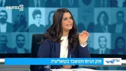 Личные дела - Моран Азулай беседует с депутатом Кнессета Офиром Кацем 29.12.25