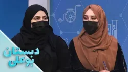 دبستان بوعلی – فصل شانزدهم – قسمت سوم – بیماری‌های شایع گوارشی