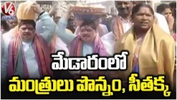 Minister Ponnam Prabhakar & Seethakka Visits Medaram | V6 News