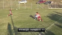 Αετός Βαθυτόπου - Πανδραμαϊκος 4-2