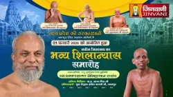 Pkg Bhavya Shilannyas Samaroh (M.P.) || भव्य शिलान्यास समारोह जबलपुर  || J04155