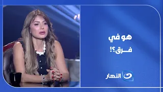 "هو في فرق؟!"نجلاء بدر ترد على الكلام عن خضوعها لعمليات التجميل وبسمة وهبة: ماتلفيش وتدوري