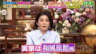 爆売れギフト&コンビニの○○も手がけている江戸時代から続く名門一家…!? 5階建てオフィス兼実家に潜入…!!｜#プラチナファミリー #TVer で最新話配信中！