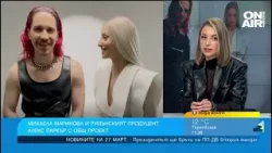 Михаела Маринова пусна "Stay" с Алекс Паркър: Беше странно да видя лицето си като кукла