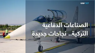 من أنقرة |  الصناعات الدفاعية التركية.. 5 شركات تركية ضمن قائمة أكبر 100 شركة دفاعية في العالم