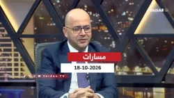 Masarat | Sunday 10/18/2026