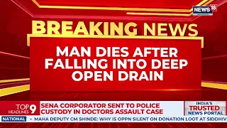 Noida Rain Tragedy: 28-Year-Old Aryan Dies After Falling Into Open Drain | Breaking News | News18