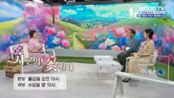 샤론의 꽃 필 때 | 수석교사 이혜진 편 [예고]