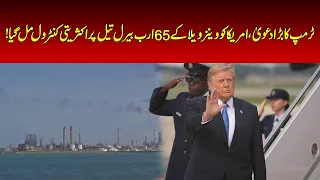 ‘Biggest oil deal in world history’: Trump announces joint agreement with Venezuela