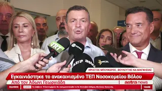 Δελτίο Ειδήσεων με τον Μάκη Θεοδώρου 17/09/2026