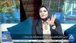 فحص ما قبل الزواج , حماية لصحة الأسرة واستثمار فى مستقبل الأبناء| هذا الصباح