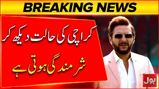 Karachi’s Worsening Condition | Shahid Afridi Expresses Deep Concern