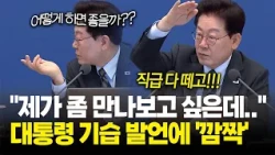 "Forget rank, let's just talk!," President's surprise remark catches everyone off guard / 45th Ca...
